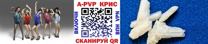 где продают наркотики  нарко площадка официальный сайт  A-PVP кристаллы  Нерюнгри 
