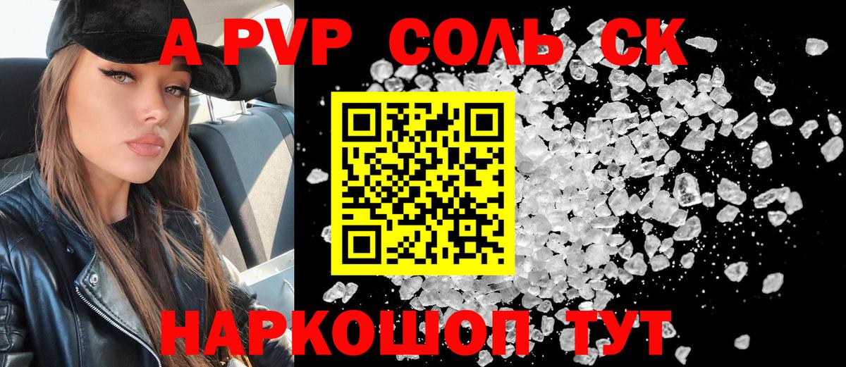 Alpha-PVP кристаллы Нерюнгри