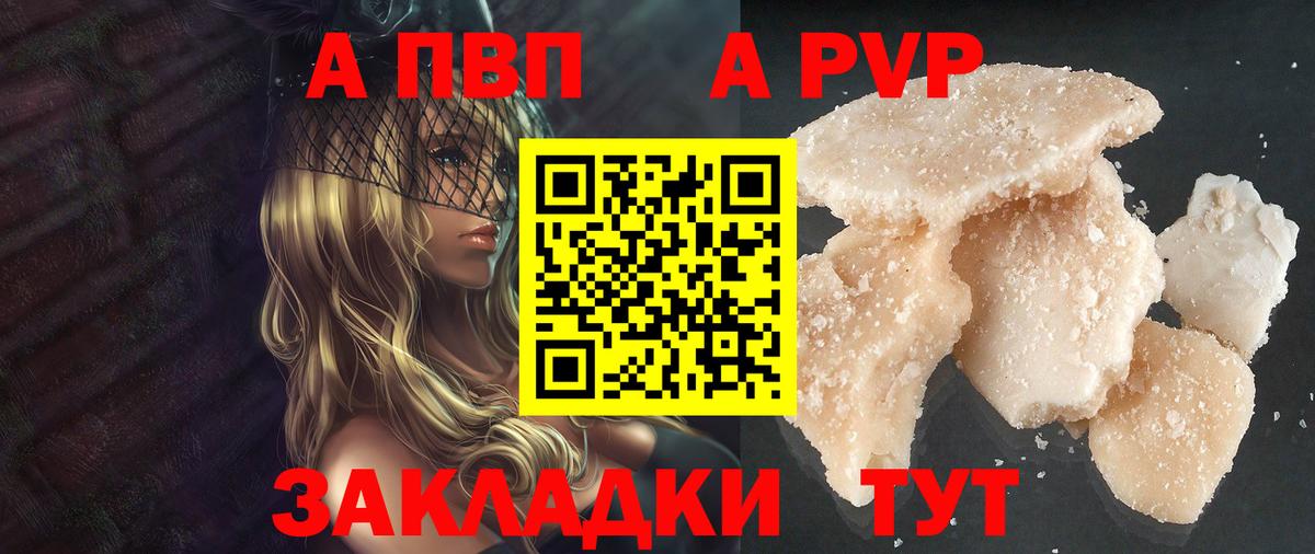 А ПВП мука Нерюнгри