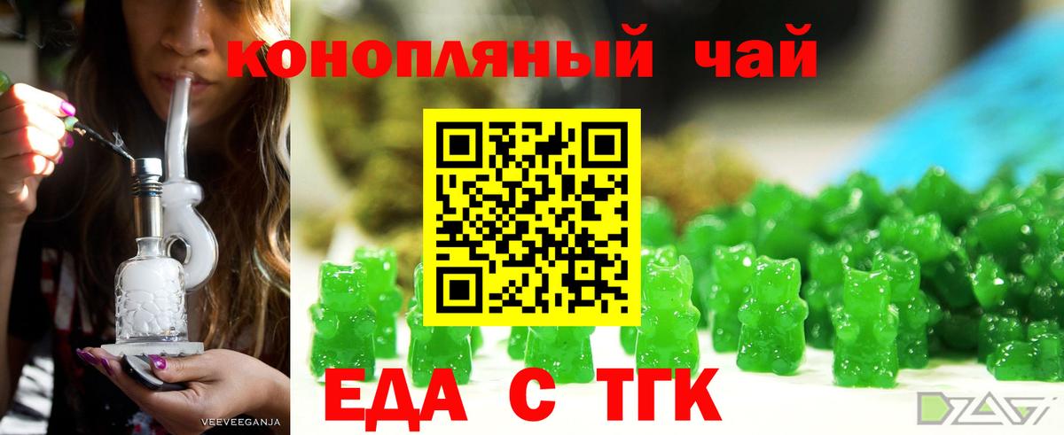 Печенье с ТГК марихуана Нерюнгри