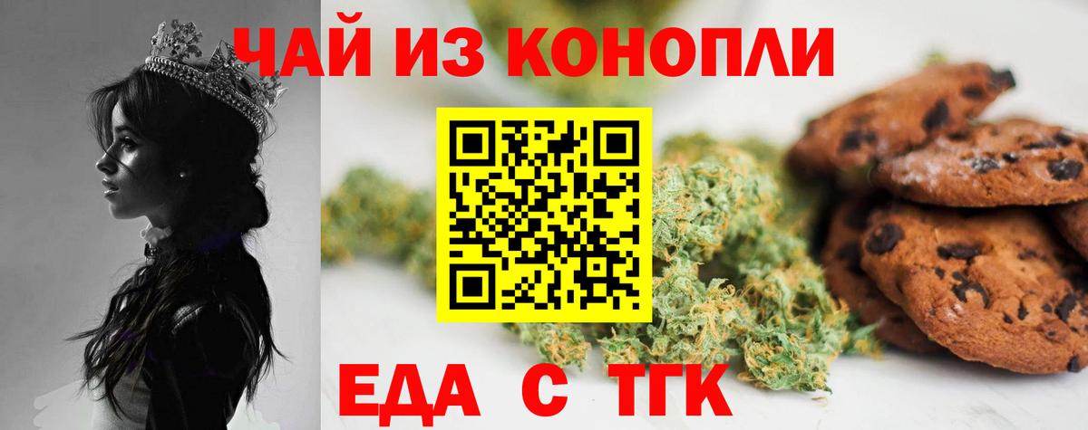Нерюнгри  Cannafood марихуана  Вход с VPN 