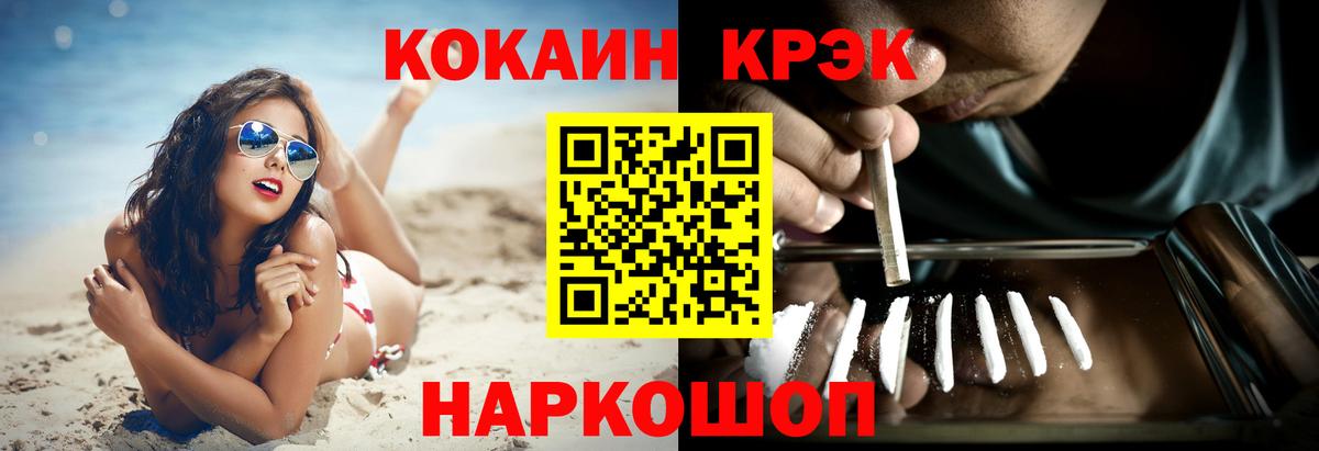 КОКАИН Эквадор Нерюнгри