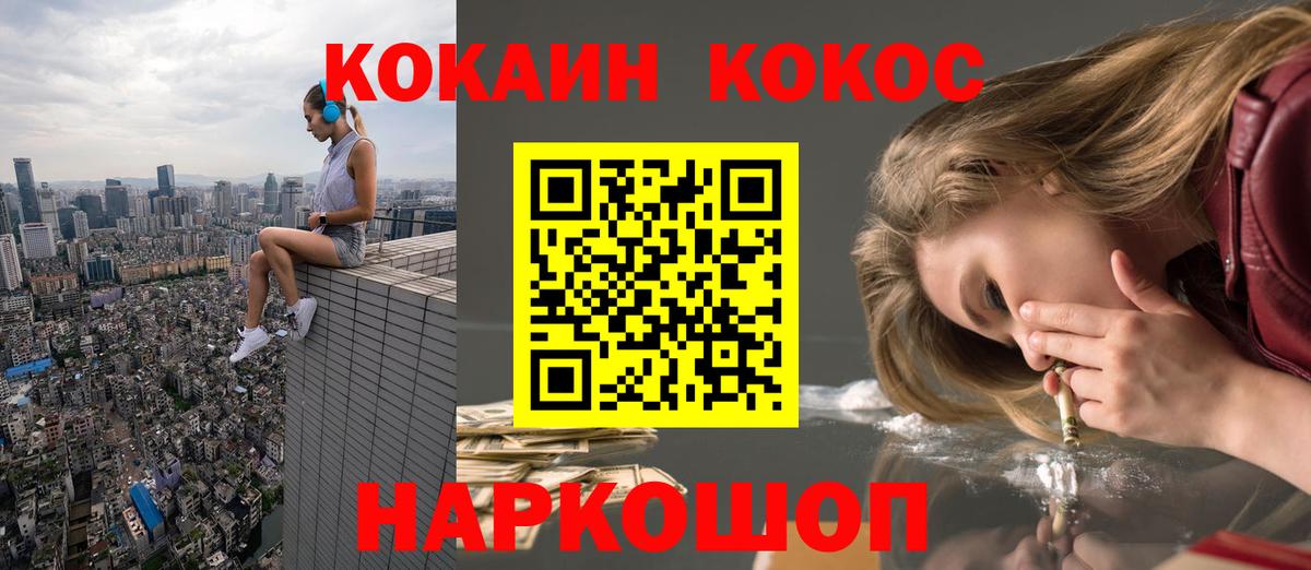 Cocaine Перу  COCAIN 99%  Нерюнгри  Вход с VPN 