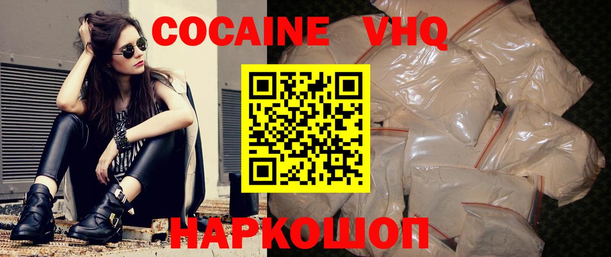 COCAIN Перу Нерюнгри