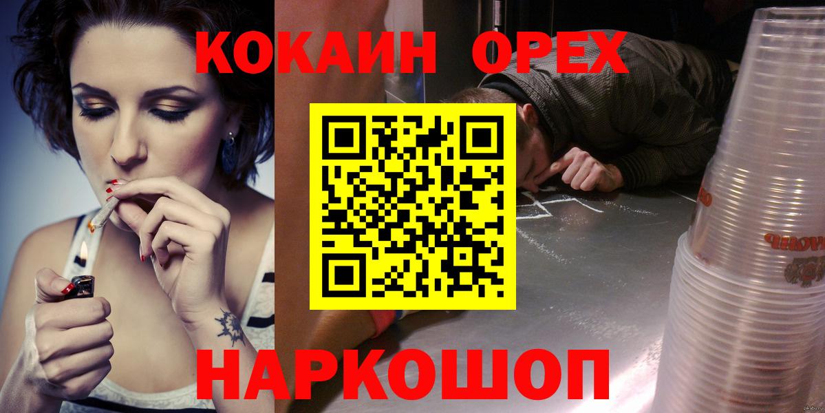 Cocaine  купить наркотики сайты  КОКАИН 97%  Нерюнгри 