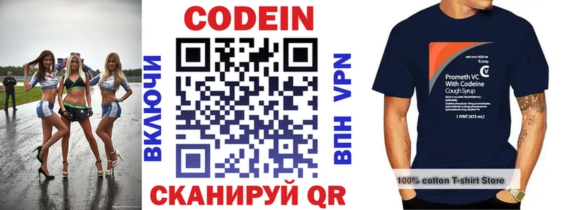 Codein Purple Drank  Нерюнгри 