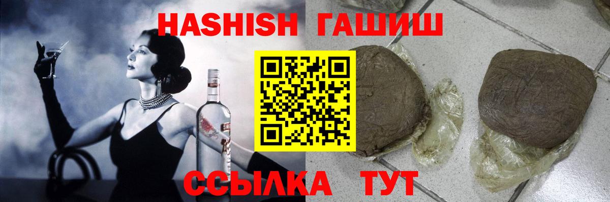 ГАШ VHQ  продажа наркотиков  Вход с VPN  Нерюнгри  Гашиш Cannabis 