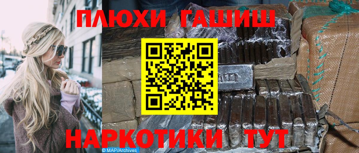 ГАШИШ гарик  ГАШИШ  Нерюнгри 