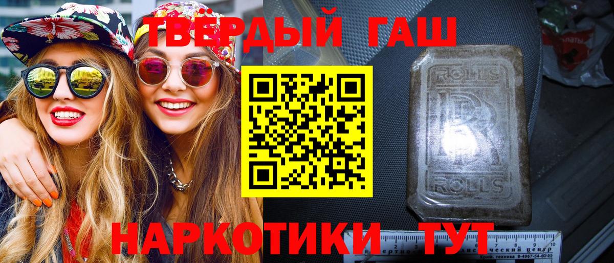 ГАШ hashish Нерюнгри