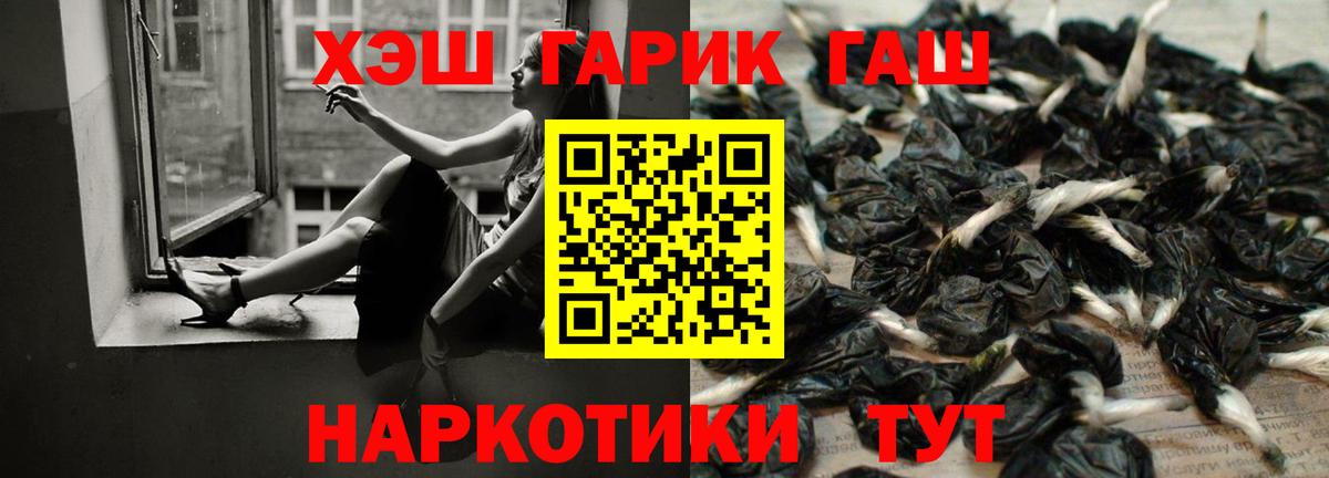ГАШИШ гарик Нерюнгри