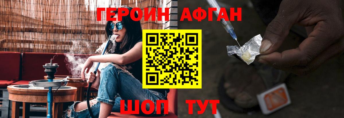 Нерюнгри  Героин Heroin  Вход с VPN 