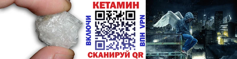 Кетамин VHQ  Нерюнгри 