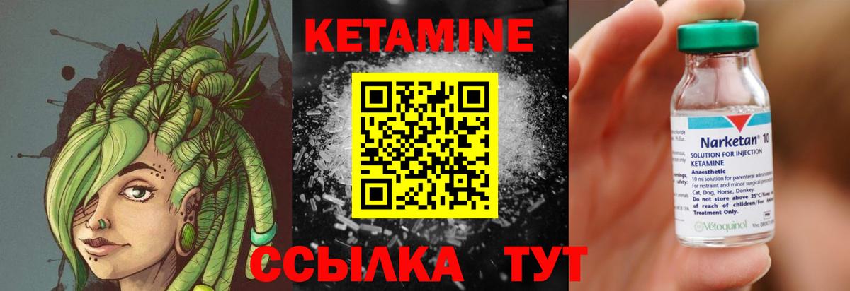 КЕТАМИН VHQ  КЕТАМИН ketamine  Вход с VPN  Нерюнгри 