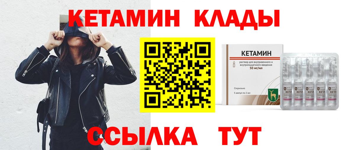 КЕТАМИН VHQ  Нерюнгри 