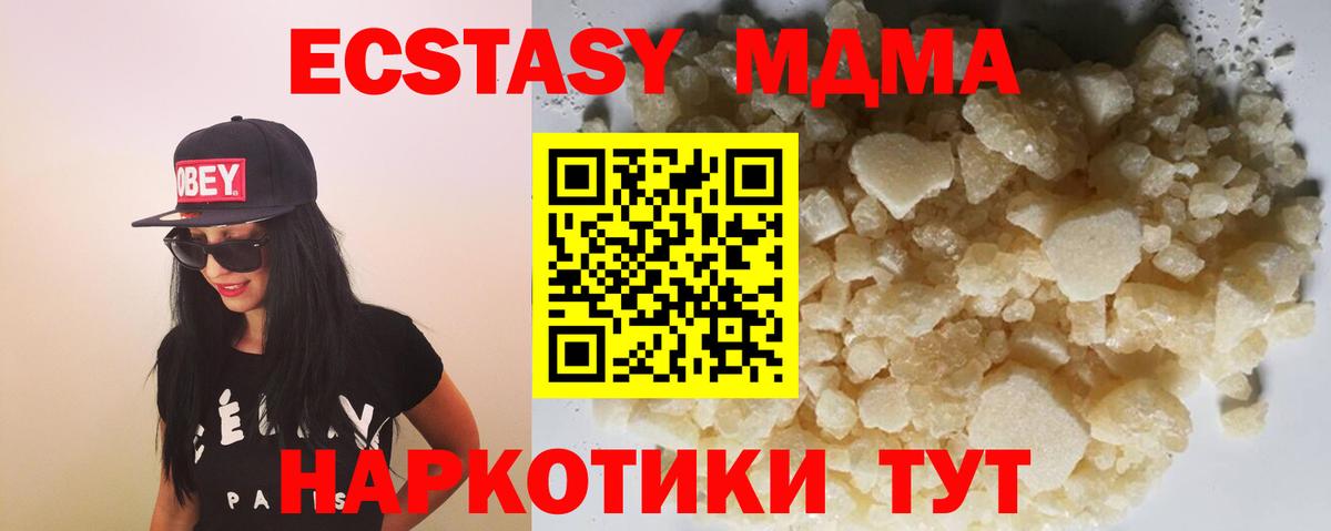 Нерюнгри  МДМА crystal  Вход с VPN 