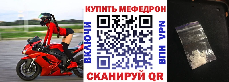 Мефедрон мяу мяу  blacksprut зеркало  Нерюнгри 