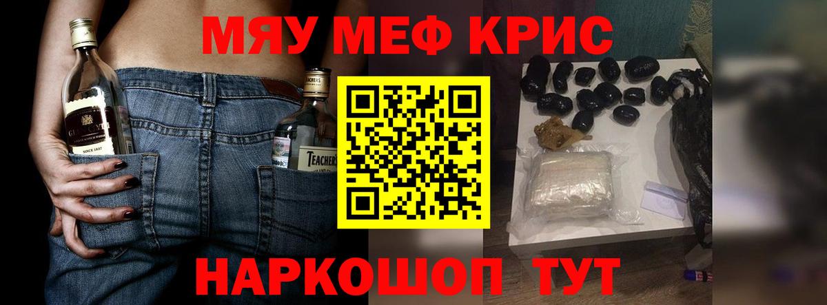 Меф VHQ  мега как зайти  Меф  МЕФ 4 MMC  Нерюнгри 