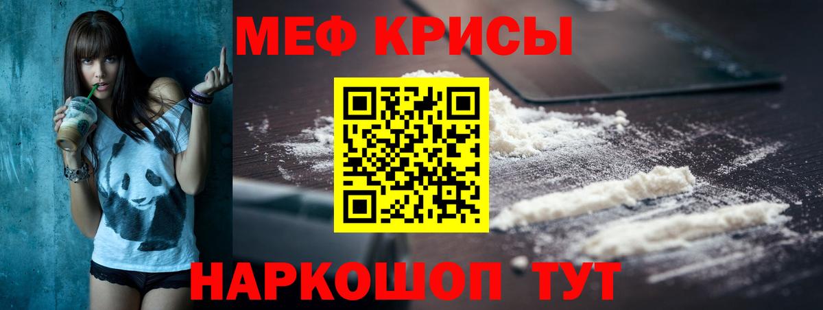 МЕФ кристаллы Нерюнгри