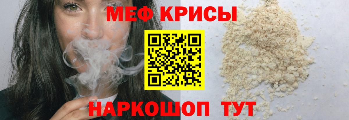 Меф мяу мяу Нерюнгри
