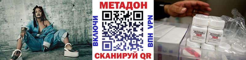 МЕТАДОН VHQ  Нерюнгри 
