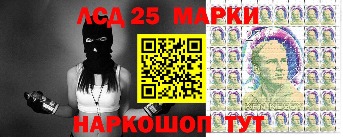 Марки 25I-NBOMe 1,5мг Нерюнгри