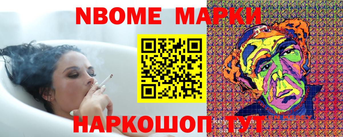 Нерюнгри  Наркотические марки 1,8мг  Вход с VPN 