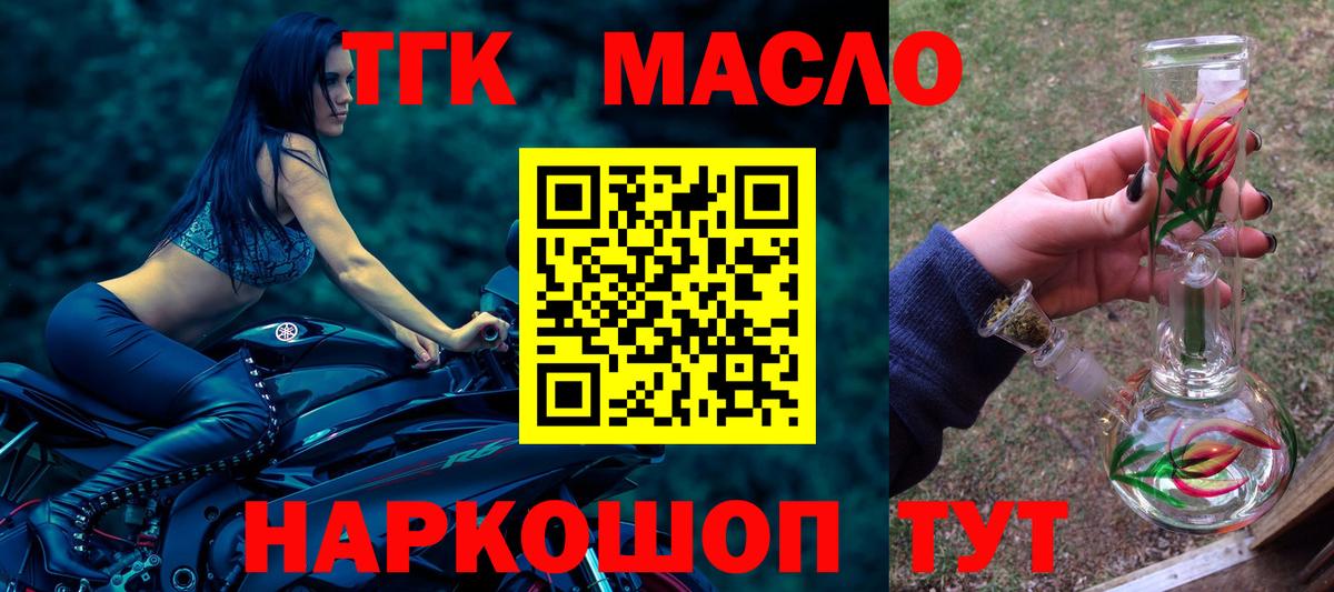 Дистиллят ТГК концентрат  Нерюнгри 