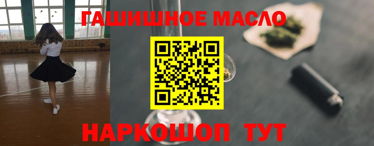 Дистиллят ТГК гашишное масло Нерюнгри